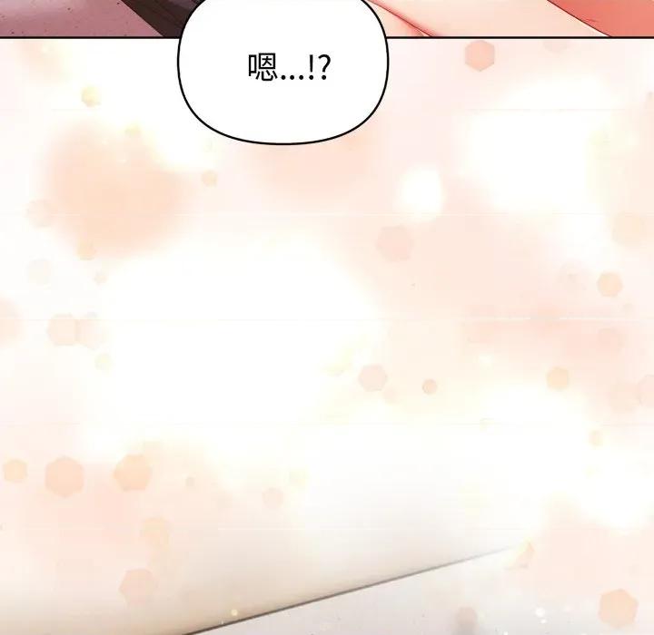 捕捉美少女 捕捉美少女-捕捉美少女 第30话 第144页