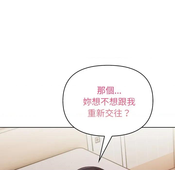 捕捉美少女 捕捉美少女-捕捉美少女 第31话 第11页