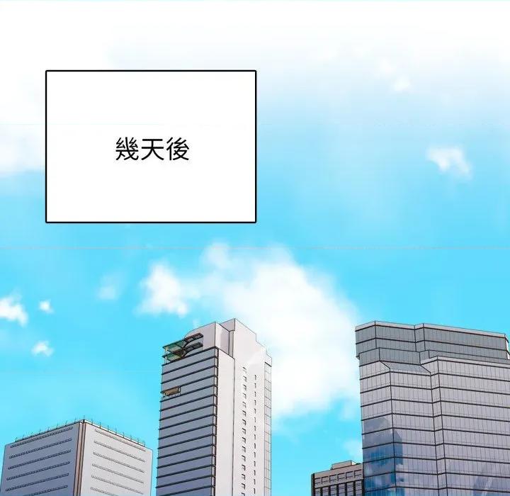 捕捉美少女 捕捉美少女-捕捉美少女 第31话 第19页