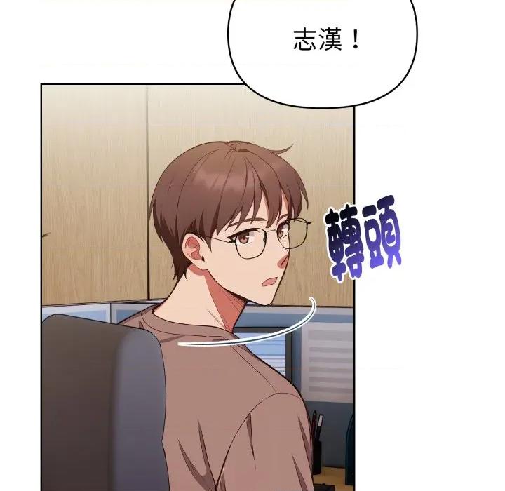 捕捉美少女 捕捉美少女-捕捉美少女 第31话 第29页