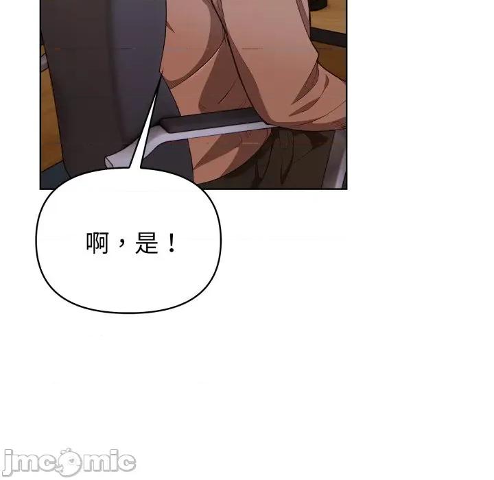 捕捉美少女 捕捉美少女-捕捉美少女 第31话 第30页