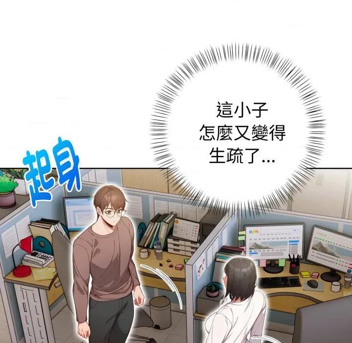 捕捉美少女 捕捉美少女-捕捉美少女 第31话 第31页