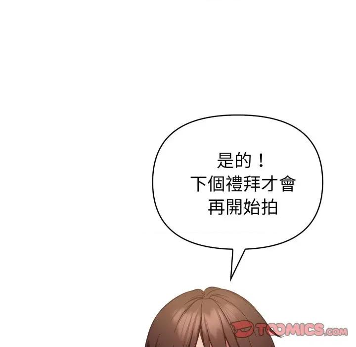 捕捉美少女 捕捉美少女-捕捉美少女 第31话 第33页