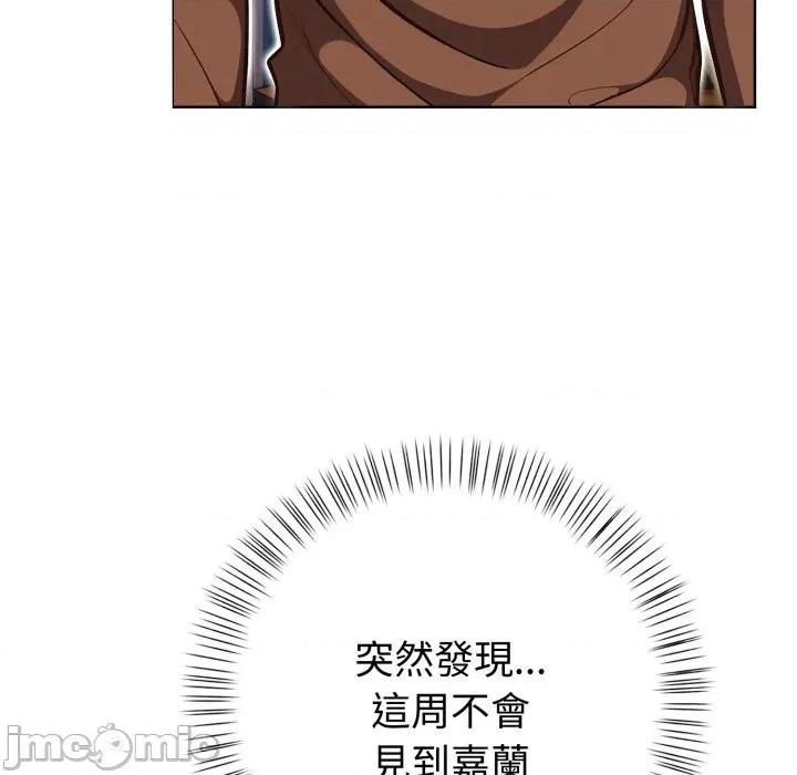 捕捉美少女 捕捉美少女-捕捉美少女 第31话 第35页