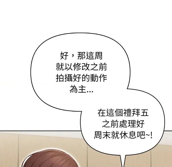 捕捉美少女 捕捉美少女-捕捉美少女 第31话 第37页