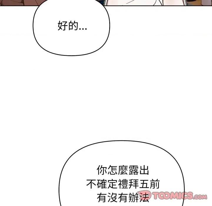 捕捉美少女 捕捉美少女-捕捉美少女 第31话 第39页