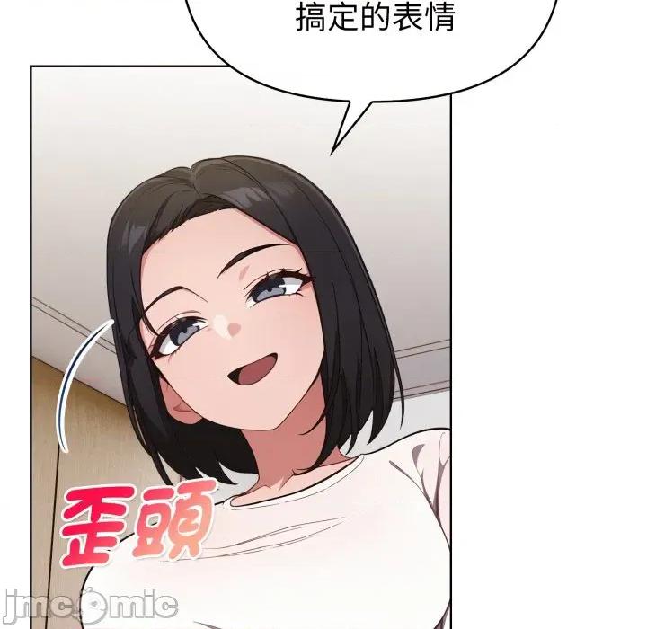 捕捉美少女 捕捉美少女-捕捉美少女 第31话 第40页