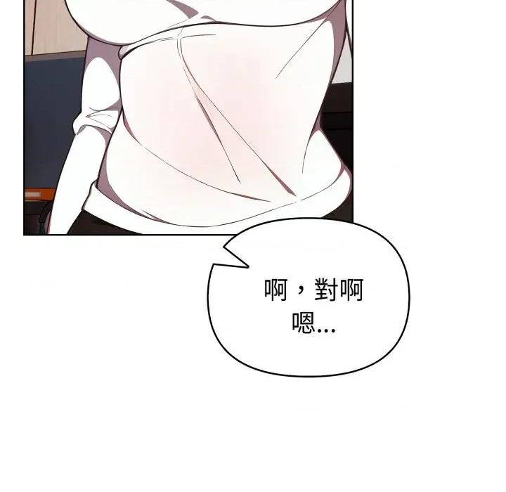 捕捉美少女 捕捉美少女-捕捉美少女 第31话 第41页