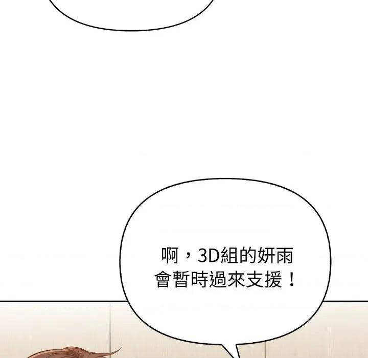 捕捉美少女 捕捉美少女-捕捉美少女 第31话 第44页