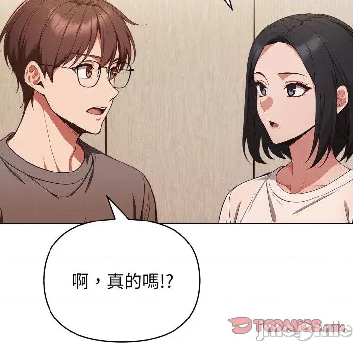 捕捉美少女 捕捉美少女-捕捉美少女 第31话 第45页