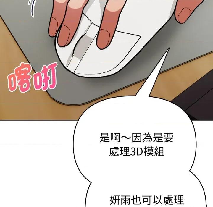 捕捉美少女 捕捉美少女-捕捉美少女 第31话 第47页