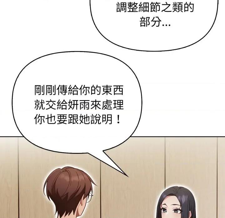 捕捉美少女 捕捉美少女-捕捉美少女 第31话 第48页