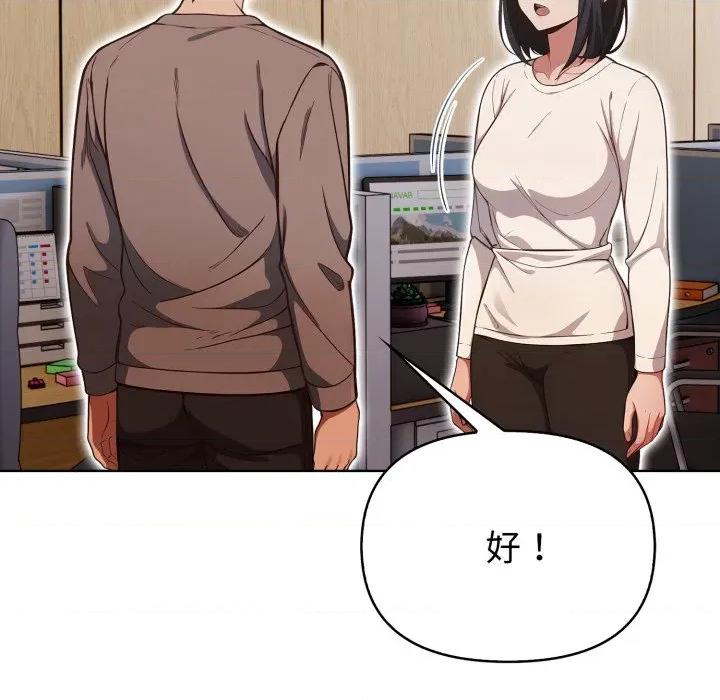 捕捉美少女 捕捉美少女-捕捉美少女 第31话 第49页
