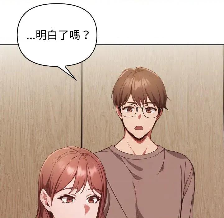 捕捉美少女 捕捉美少女-捕捉美少女 第31话 第54页
