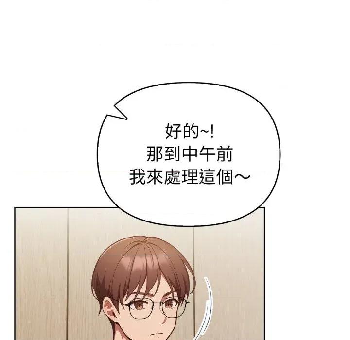 捕捉美少女 捕捉美少女-捕捉美少女 第31话 第58页