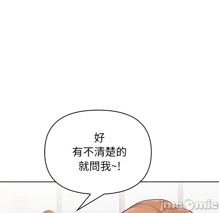 捕捉美少女 捕捉美少女-捕捉美少女 第31话 第60页