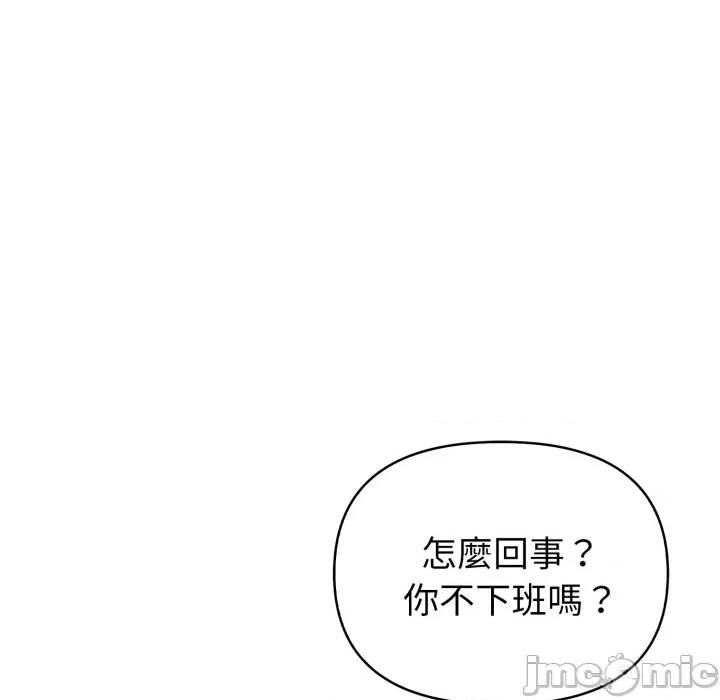 捕捉美少女 捕捉美少女-捕捉美少女 第31话 第70页