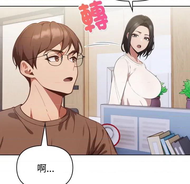 捕捉美少女 捕捉美少女-捕捉美少女 第31话 第71页