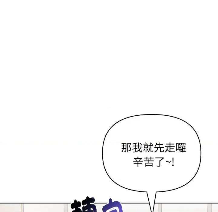 捕捉美少女 捕捉美少女-捕捉美少女 第31话 第74页