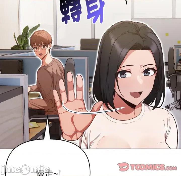 捕捉美少女 捕捉美少女-捕捉美少女 第31话 第75页