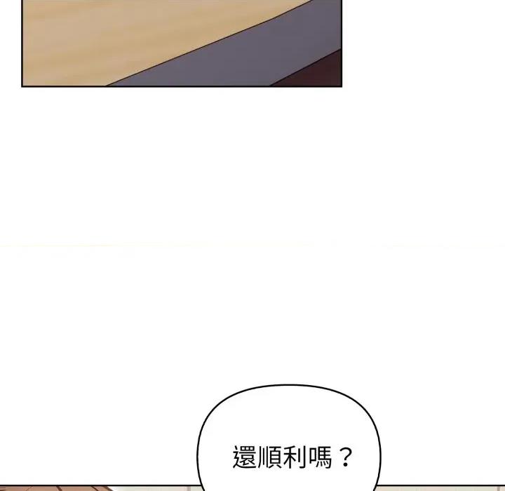 捕捉美少女 捕捉美少女-捕捉美少女 第31话 第84页