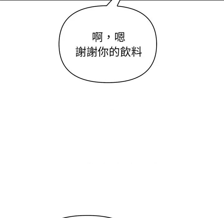 捕捉美少女 捕捉美少女-捕捉美少女 第31话 第86页