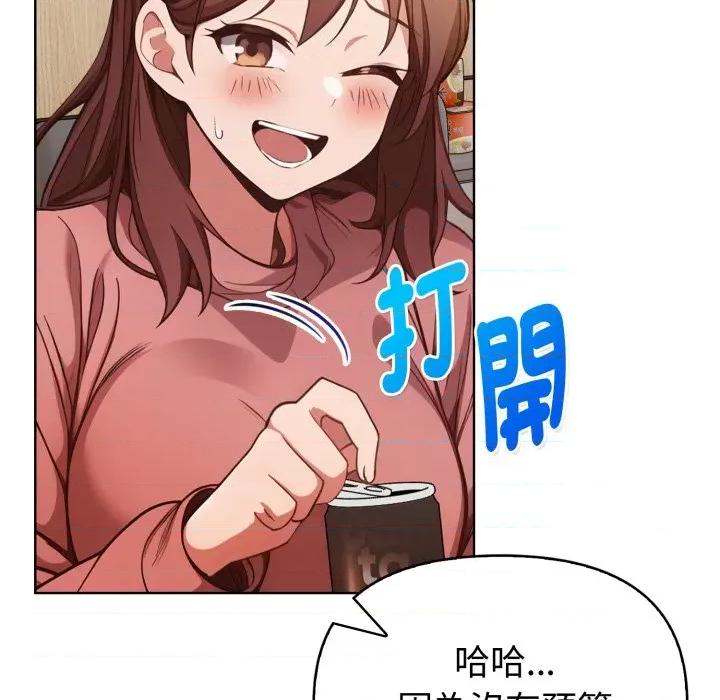 捕捉美少女 捕捉美少女-捕捉美少女 第31话 第88页