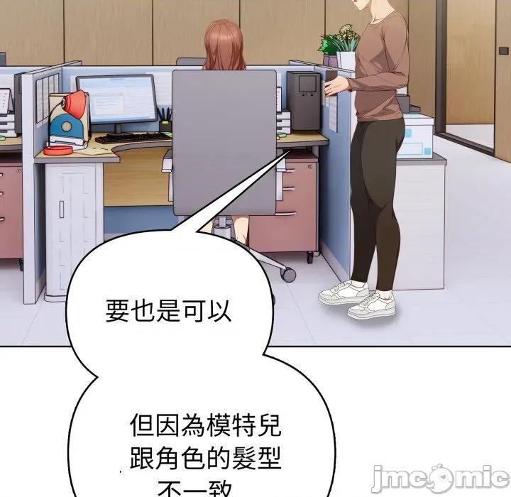 捕捉美少女 捕捉美少女-捕捉美少女 第31话 第90页