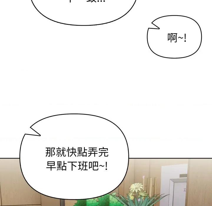 捕捉美少女 捕捉美少女-捕捉美少女 第31话 第91页