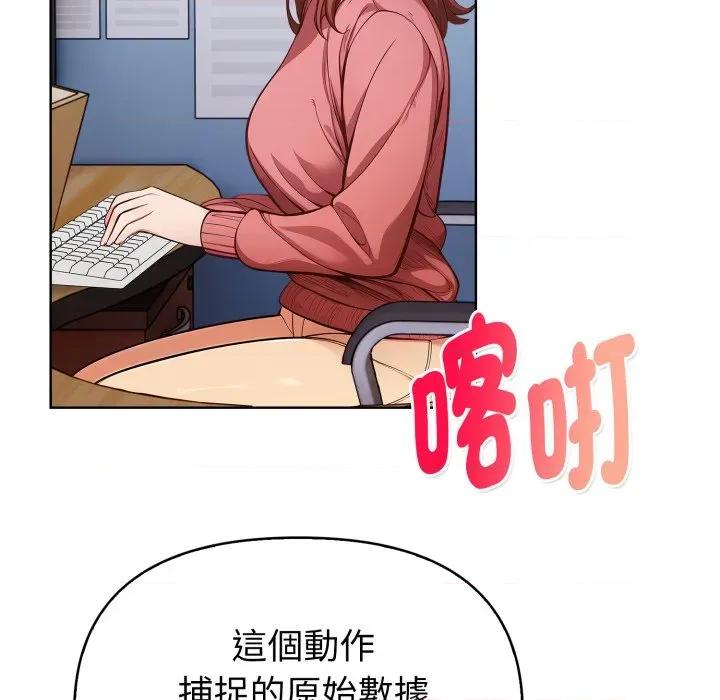 捕捉美少女 捕捉美少女-捕捉美少女 第31话 第94页