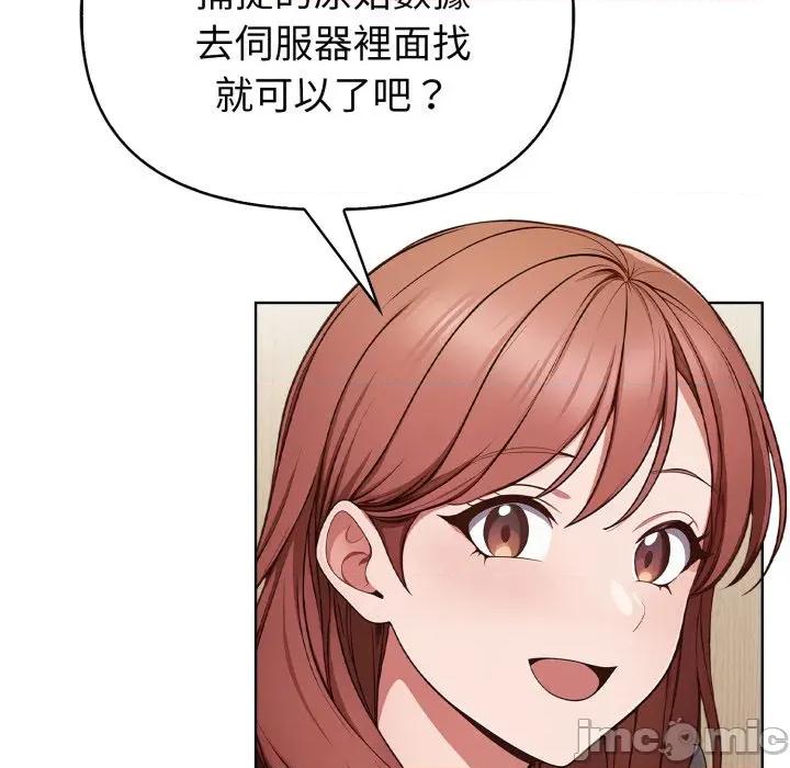 捕捉美少女 捕捉美少女-捕捉美少女 第31话 第95页