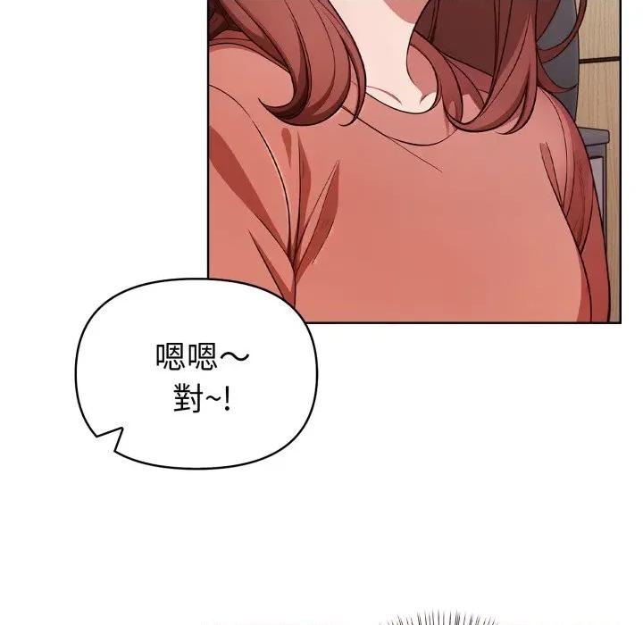 捕捉美少女 捕捉美少女-捕捉美少女 第31话 第96页