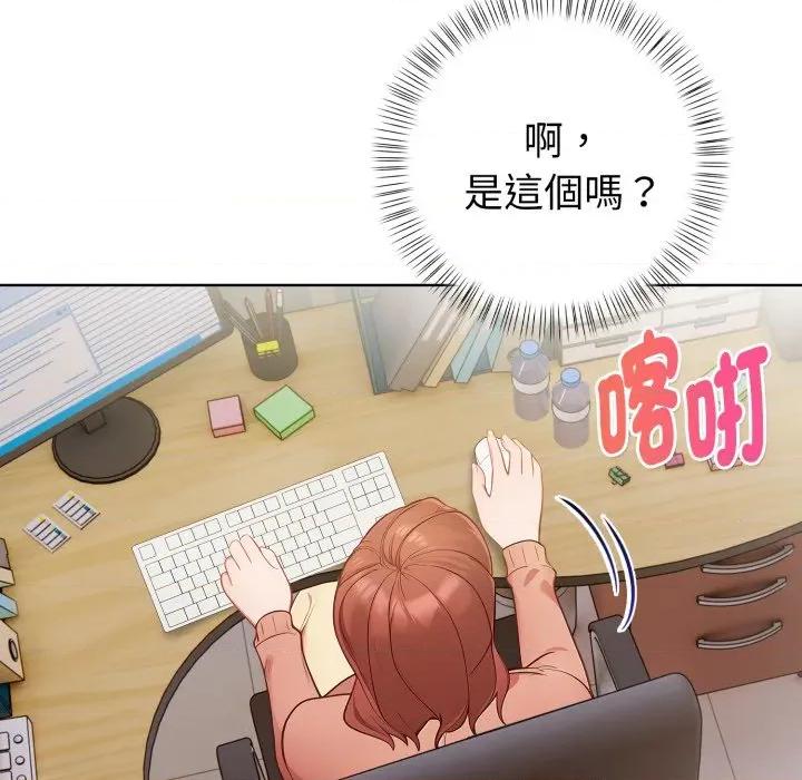 捕捉美少女 捕捉美少女-捕捉美少女 第31话 第97页
