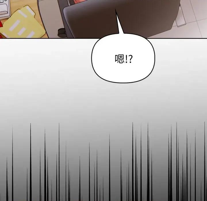捕捉美少女 捕捉美少女-捕捉美少女 第31话 第98页