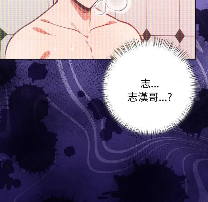 捕捉美少女 捕捉美少女-捕捉美少女 第31话 第107页