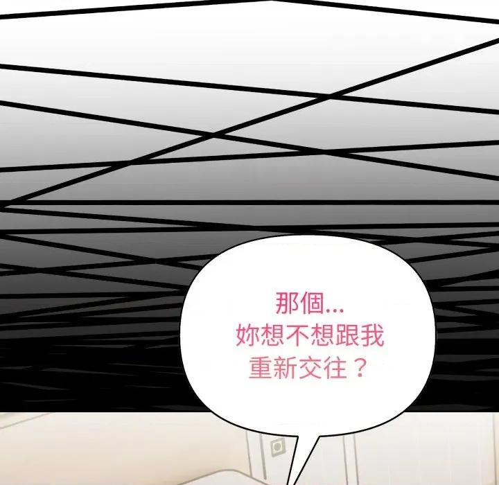 捕捉美少女 捕捉美少女-捕捉美少女 第31话 第119页