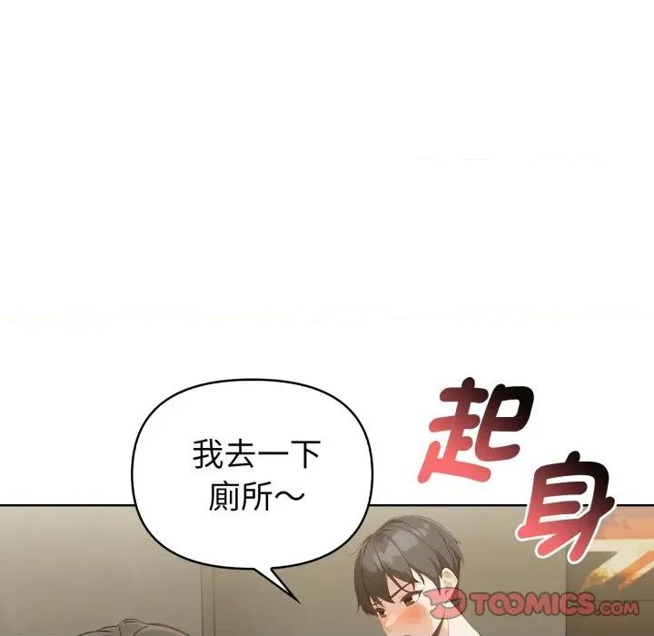捕捉美少女 捕捉美少女-捕捉美少女 第31话 第123页