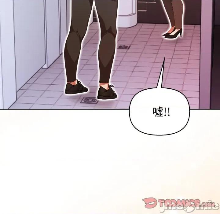 捕捉美少女 捕捉美少女-捕捉美少女 第31话 第135页