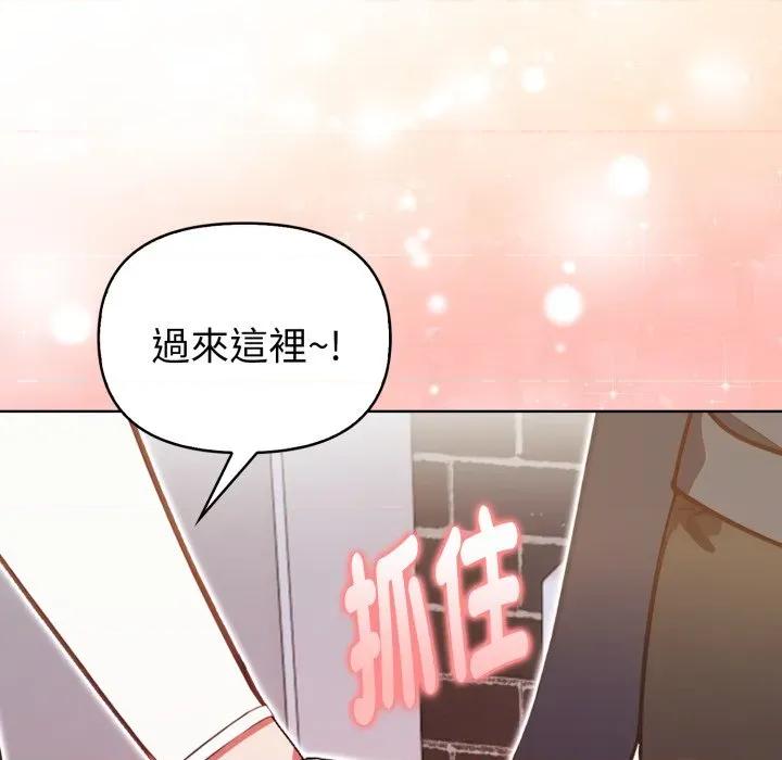 捕捉美少女 捕捉美少女-捕捉美少女 第31话 第136页