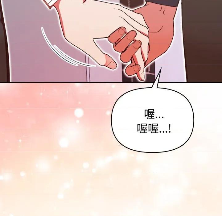捕捉美少女 捕捉美少女-捕捉美少女 第31话 第137页