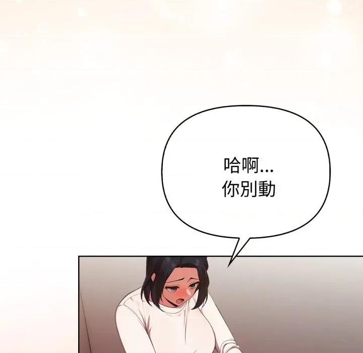 捕捉美少女 捕捉美少女-捕捉美少女 第31话 第138页