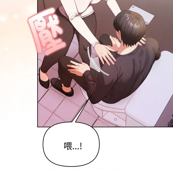捕捉美少女 捕捉美少女-捕捉美少女 第31话 第139页