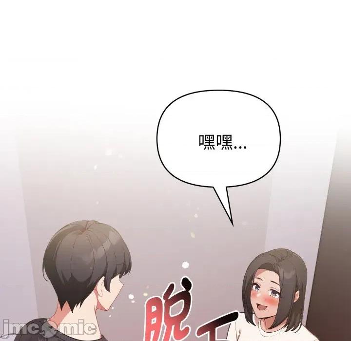 捕捉美少女 捕捉美少女-捕捉美少女 第31话 第140页
