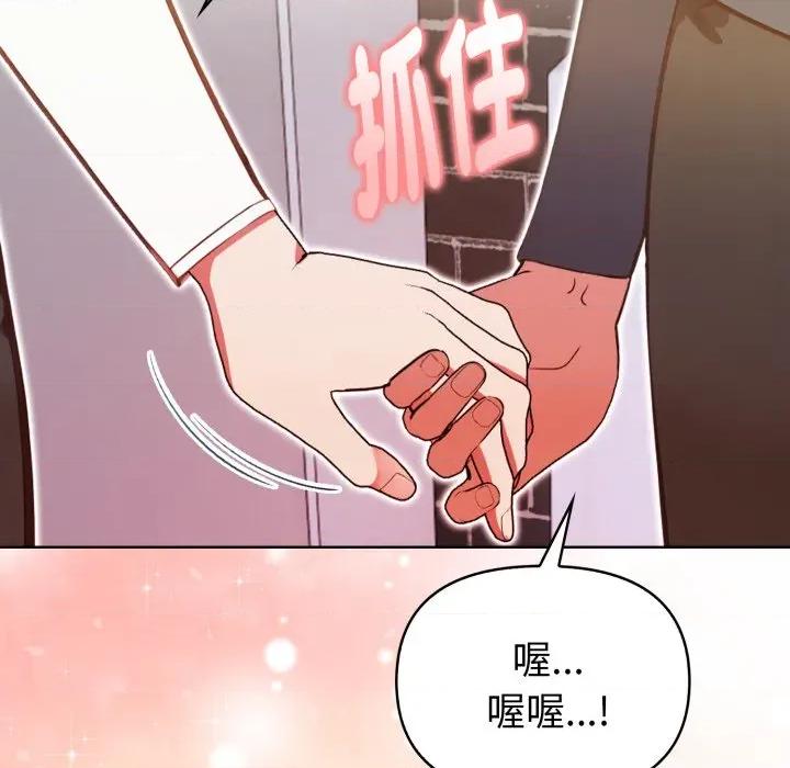 捕捉美少女 捕捉美少女-捕捉美少女 第32话 第11页
