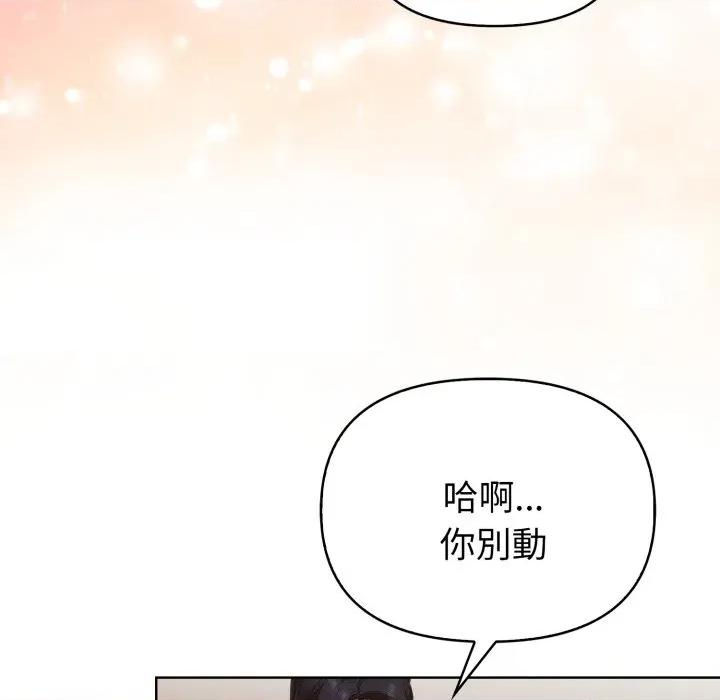 捕捉美少女 捕捉美少女-捕捉美少女 第32话 第12页