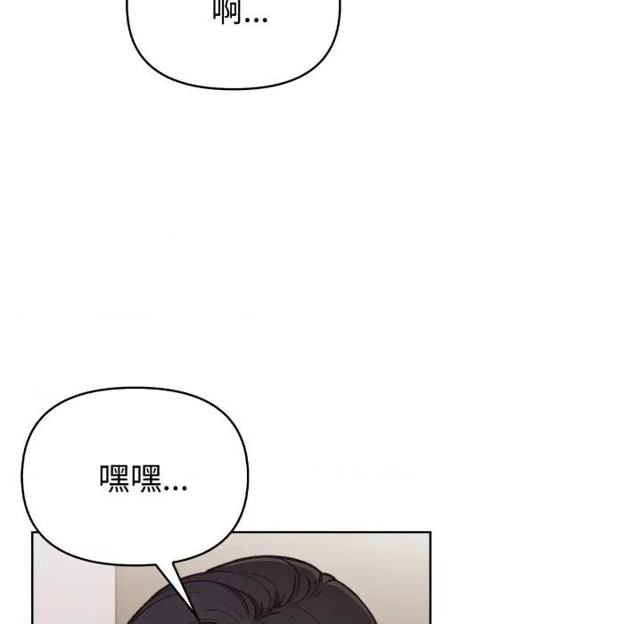 捕捉美少女 捕捉美少女-捕捉美少女 第32话 第24页