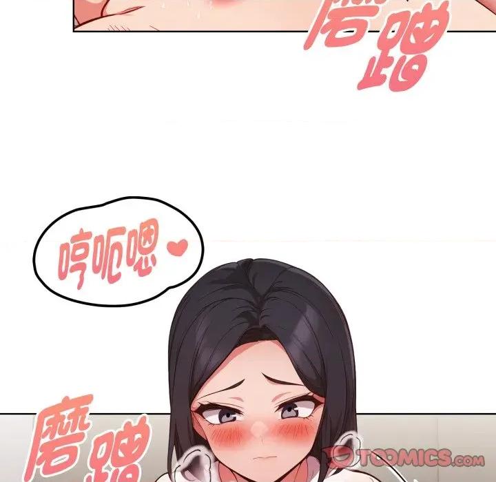 捕捉美少女 捕捉美少女-捕捉美少女 第32话 第33页