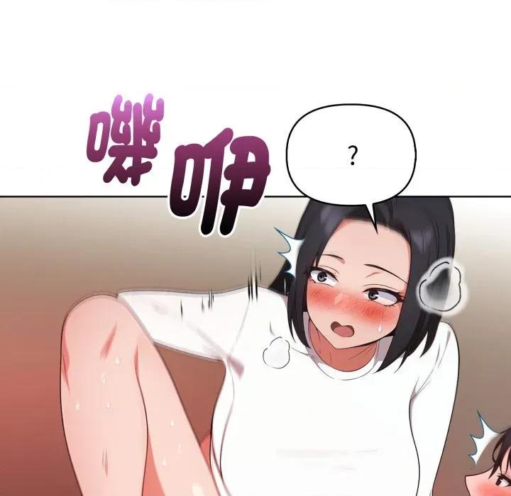捕捉美少女 捕捉美少女-捕捉美少女 第32话 第46页