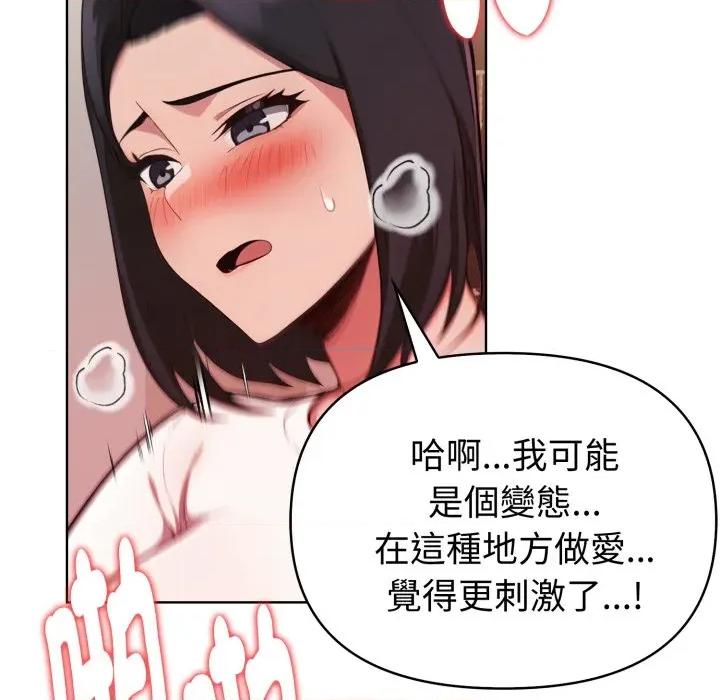 捕捉美少女 捕捉美少女-捕捉美少女 第32话 第76页