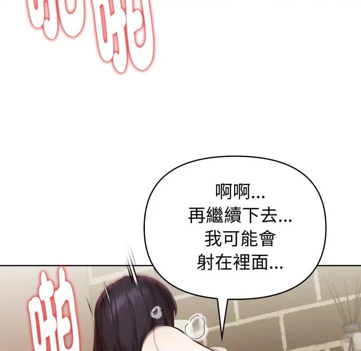 捕捉美少女 捕捉美少女-捕捉美少女 第32话 第77页